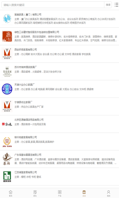 中国酒店家具批发网