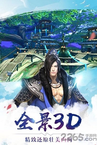 有仙气九游版