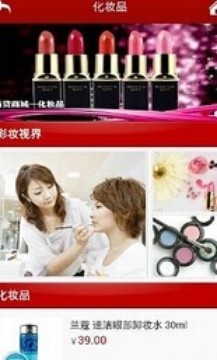 百货批发行业