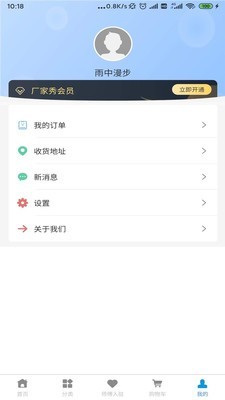 厂家秀