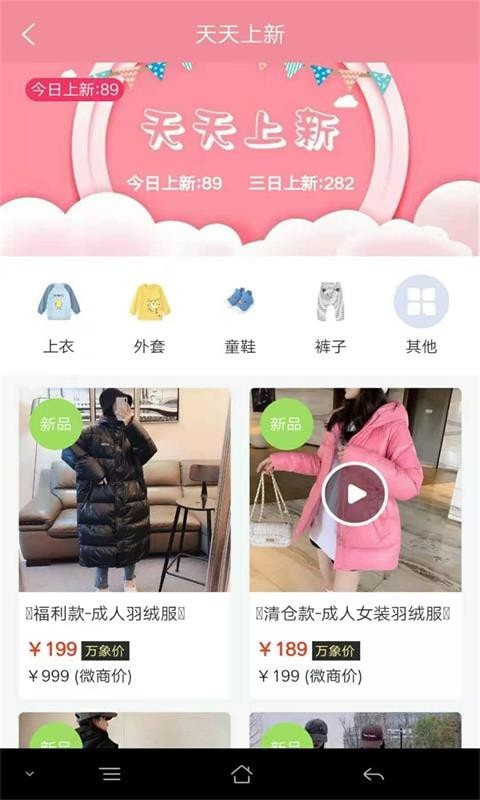 万象优童