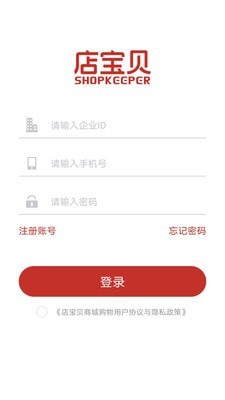 店宝贝商城购物