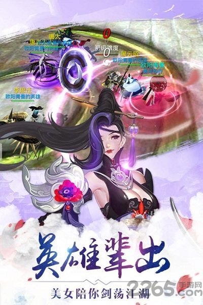 有仙气九游版