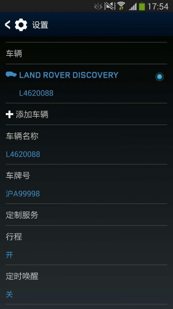 路虎智能驭领远程遥控