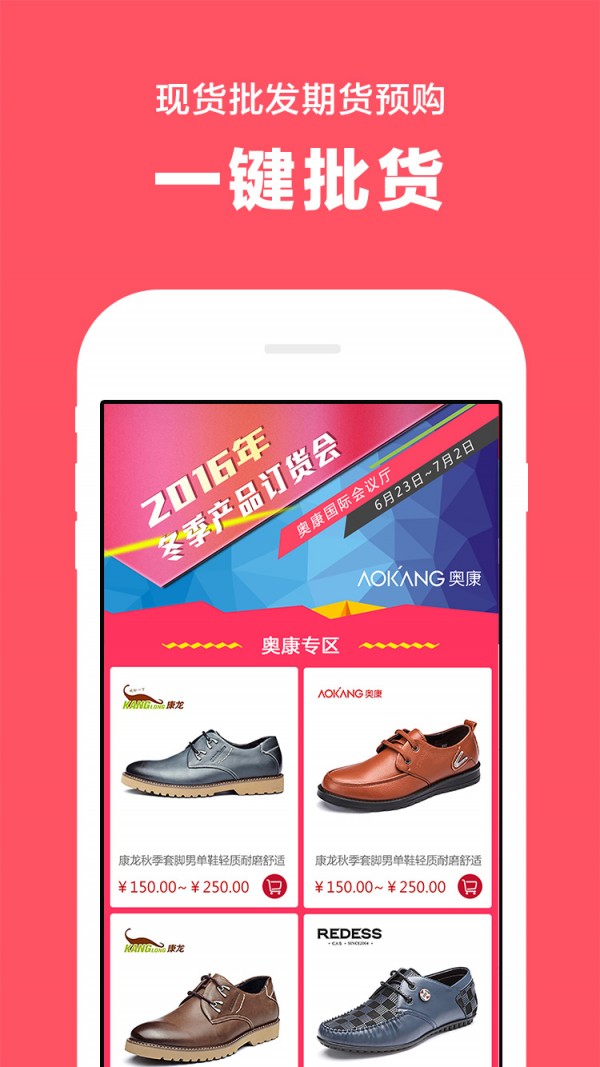 爱拍客批发