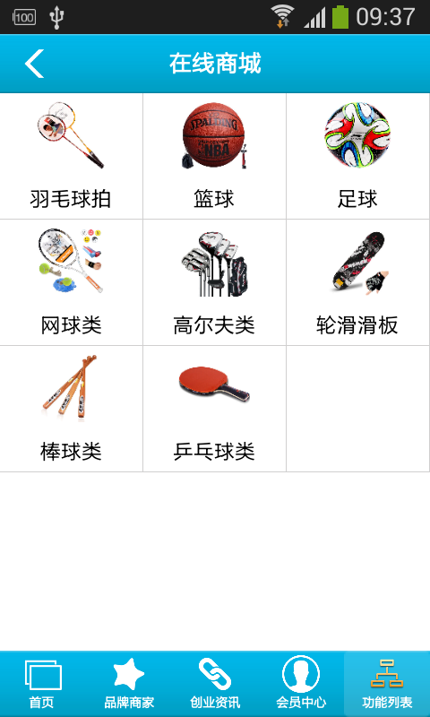 体育用品批发网
