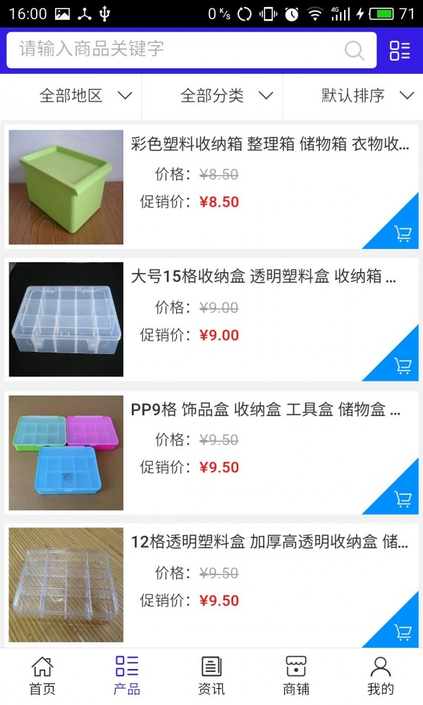 塑料制品批发网