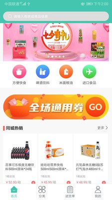 链众店