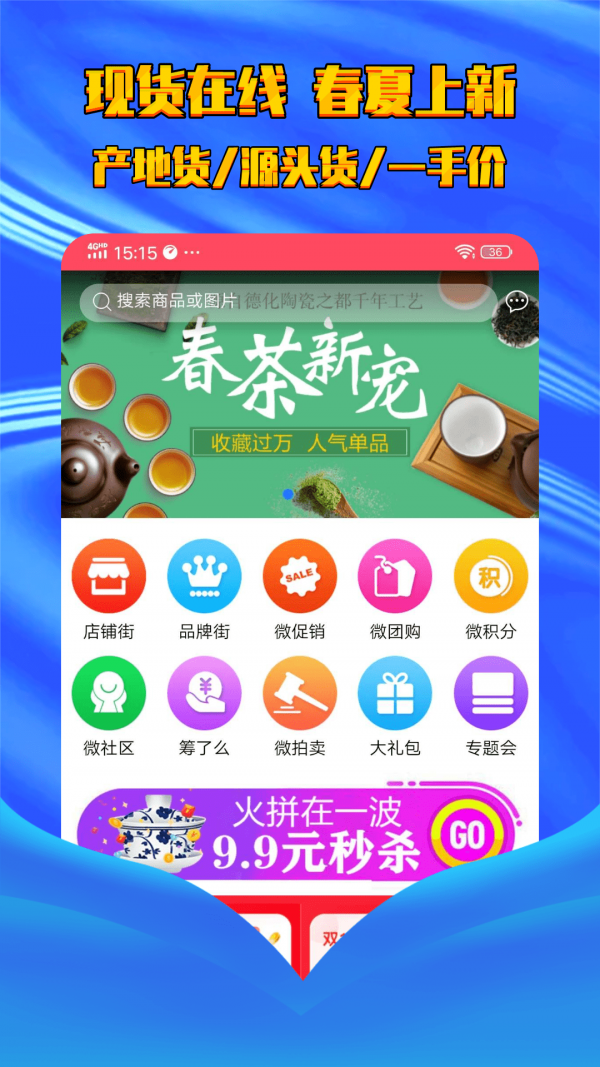 陶瓷之都