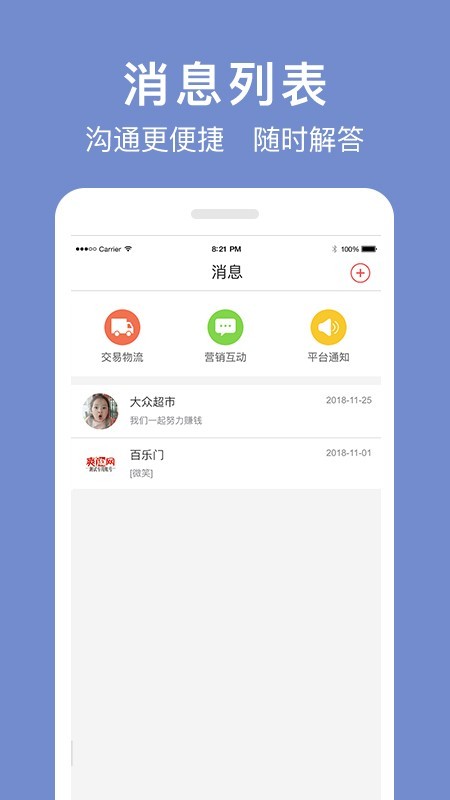 爽淘批发