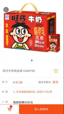 我愿采