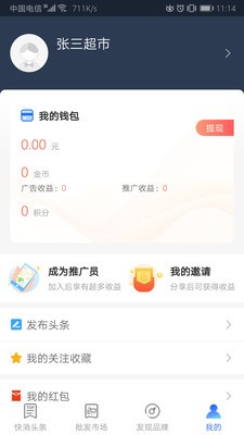 查马货道客户端