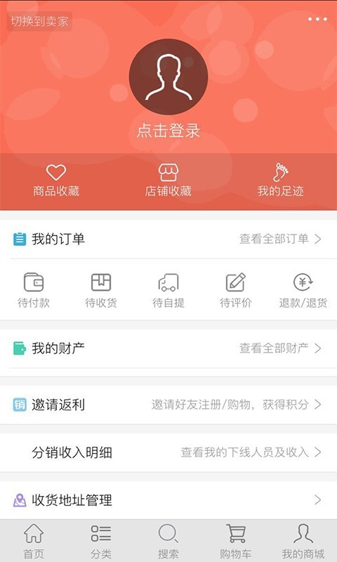 水产批发平台 水产批发平台