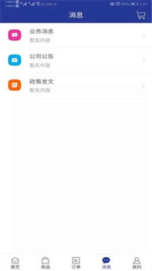 家与普新