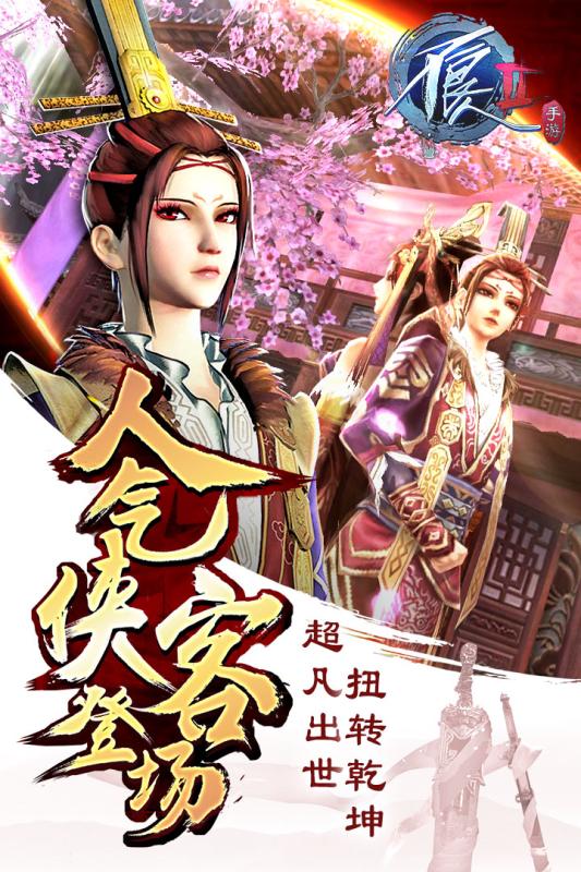 不良人2熊猫版本下载