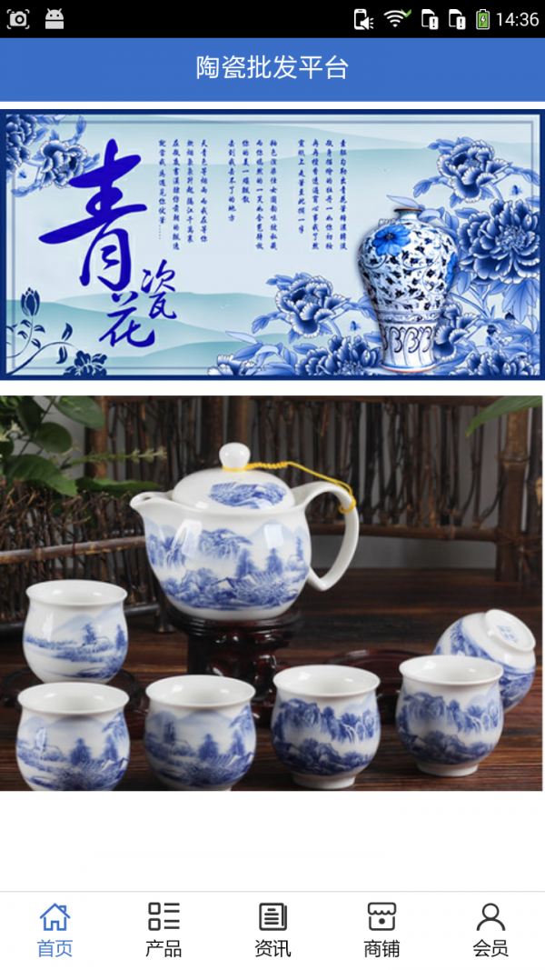 陶瓷批发平台