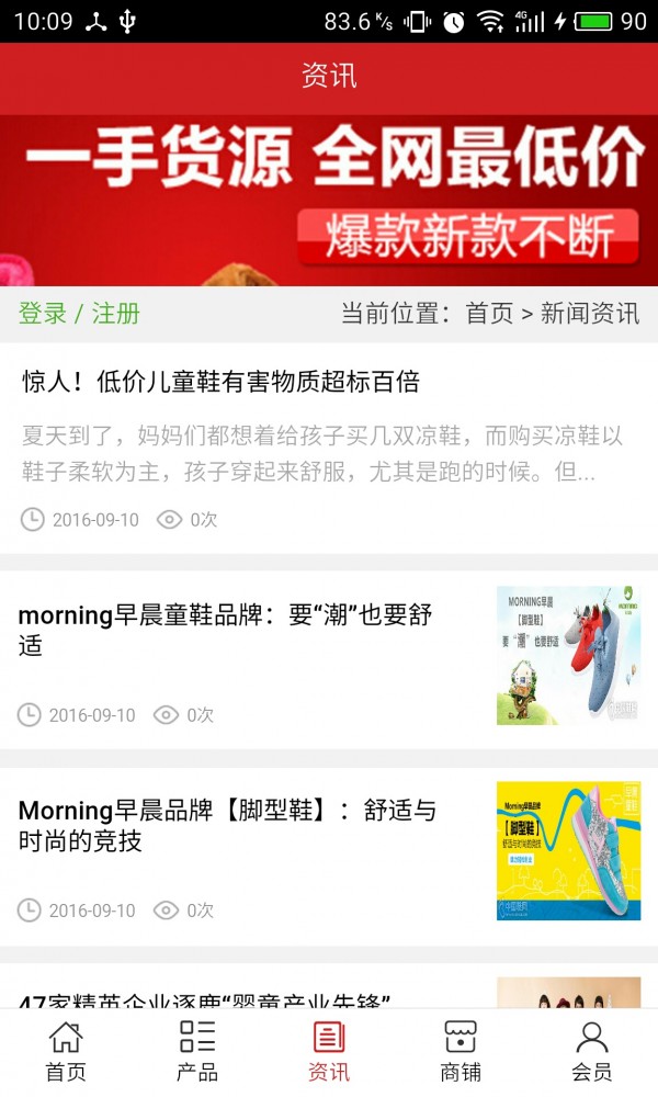 童鞋批发