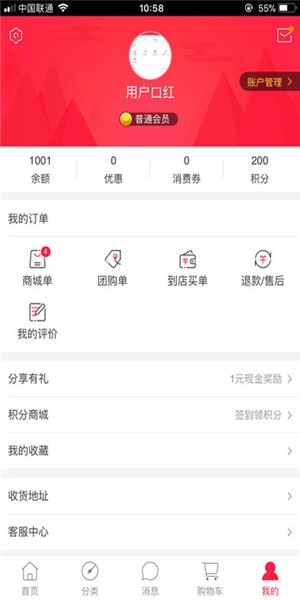 果美园app下载