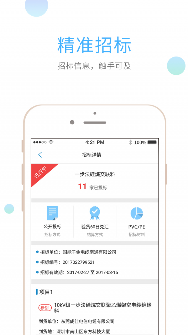 缆360