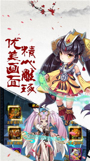 大千世界手游