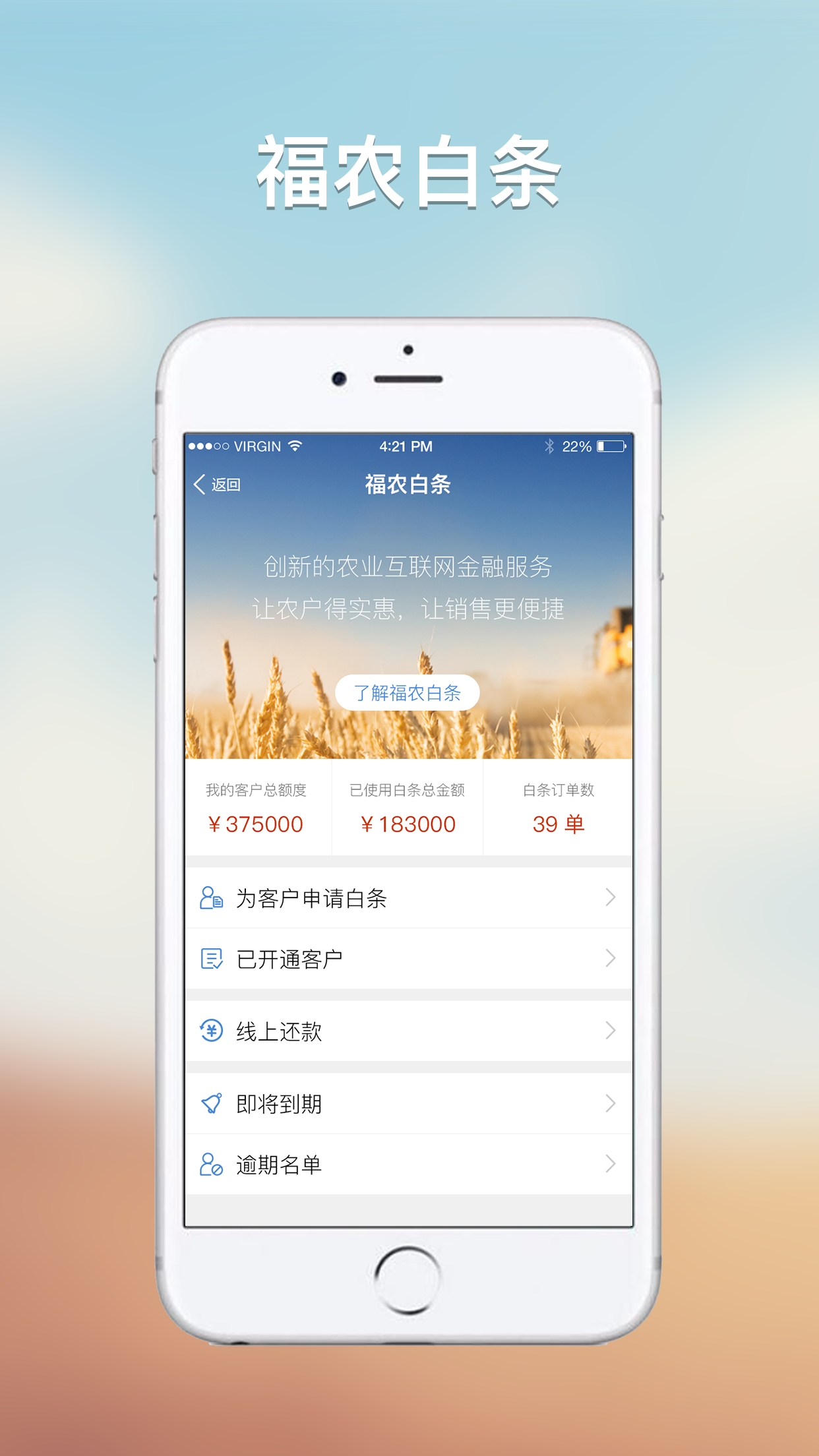 福农宝