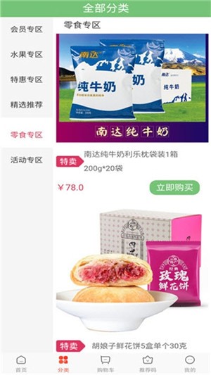 嘴爱果园 嘴爱果园