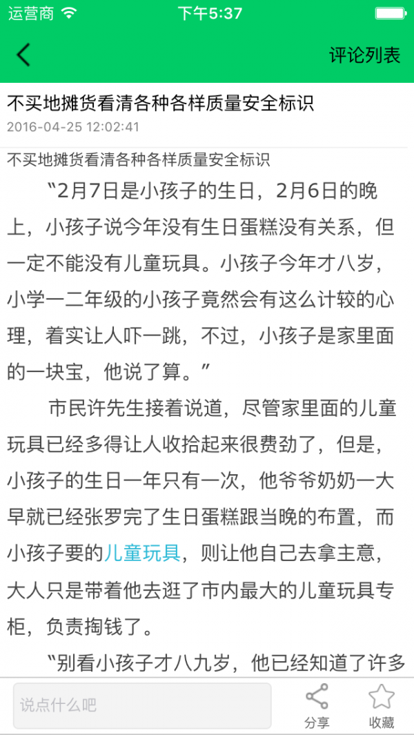 玩具批发