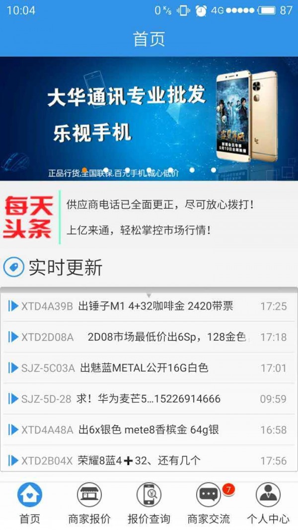 亿来通