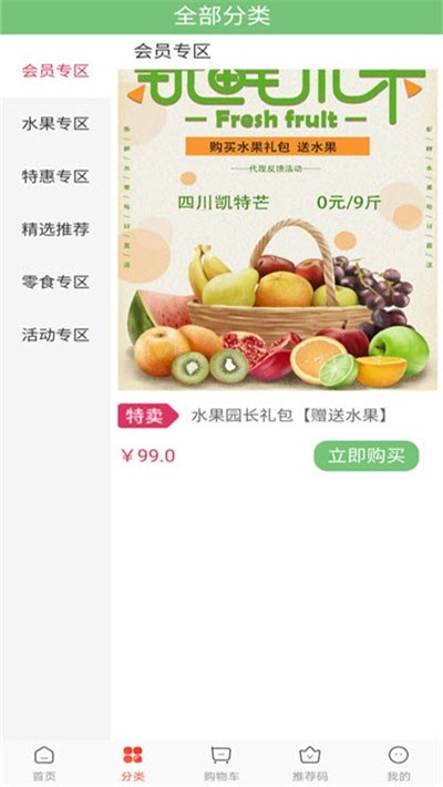 嘴爱果园 嘴爱果园