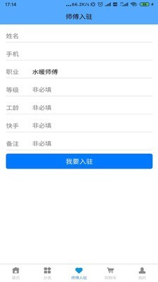 厂家秀