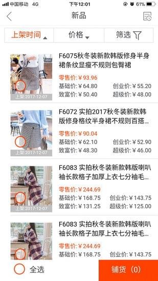 商通达app下载