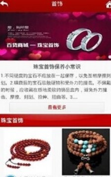 百货批发行业