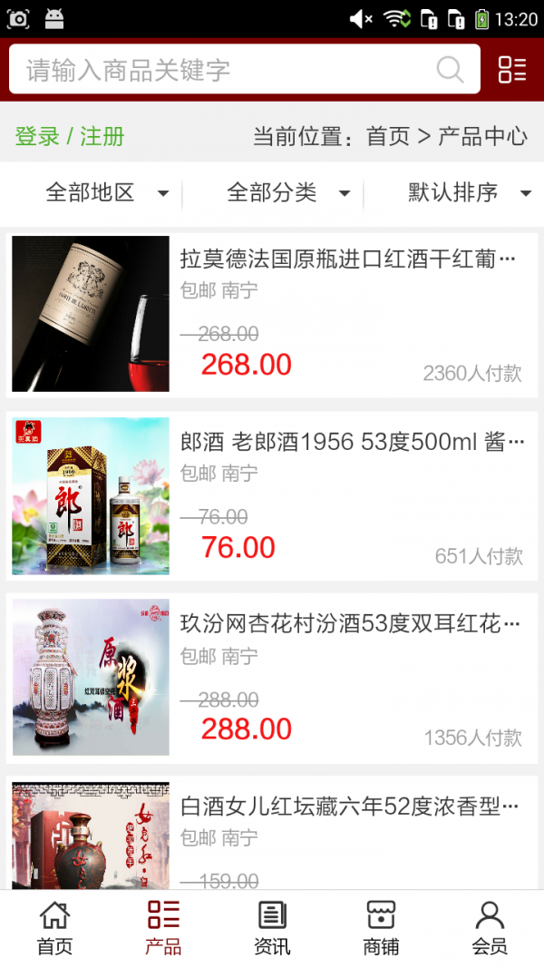 广西酒业批发网