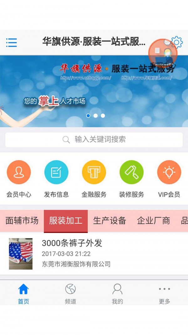 华旗供源服装一站式服务
