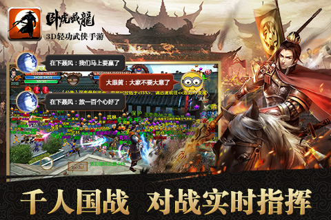 熊猫玩卧虎藏龙官网下载