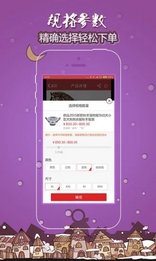 云商采购网