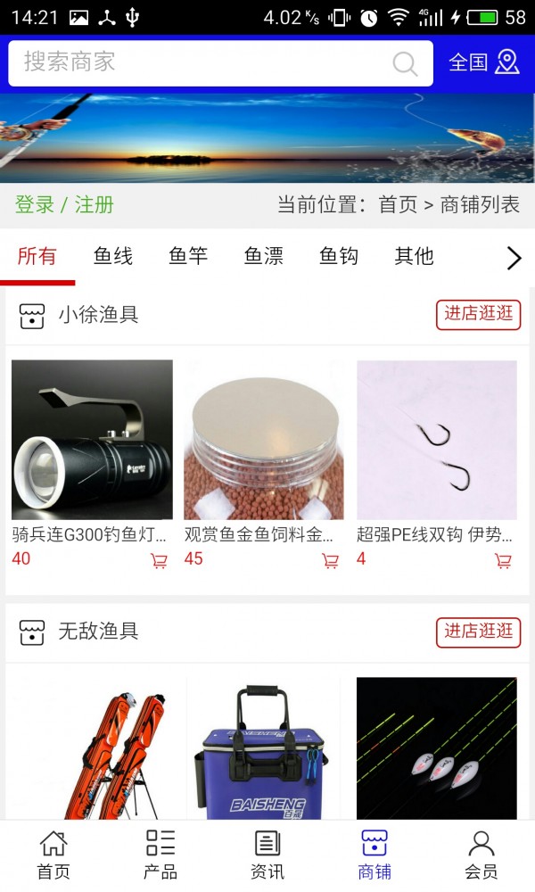 渔具批发网