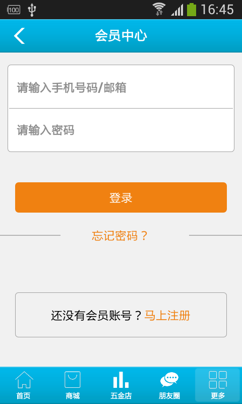 五金批发商城