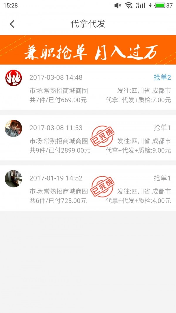 货小祖