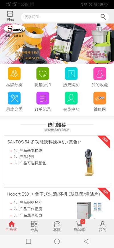 餐饮设备批发网