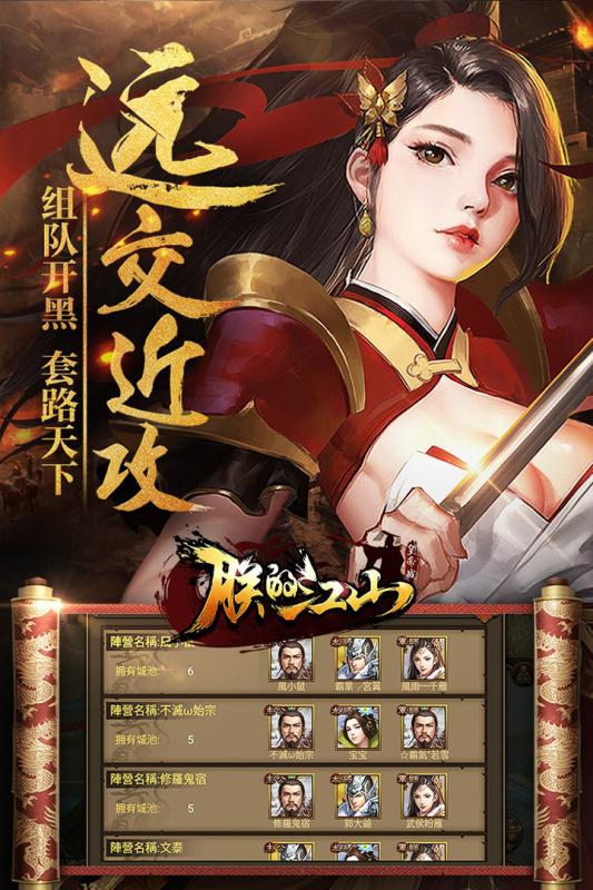 朕的江山安卓熊猫玩