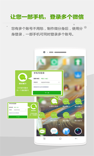 分身大师多开双开 分身大师多开双开