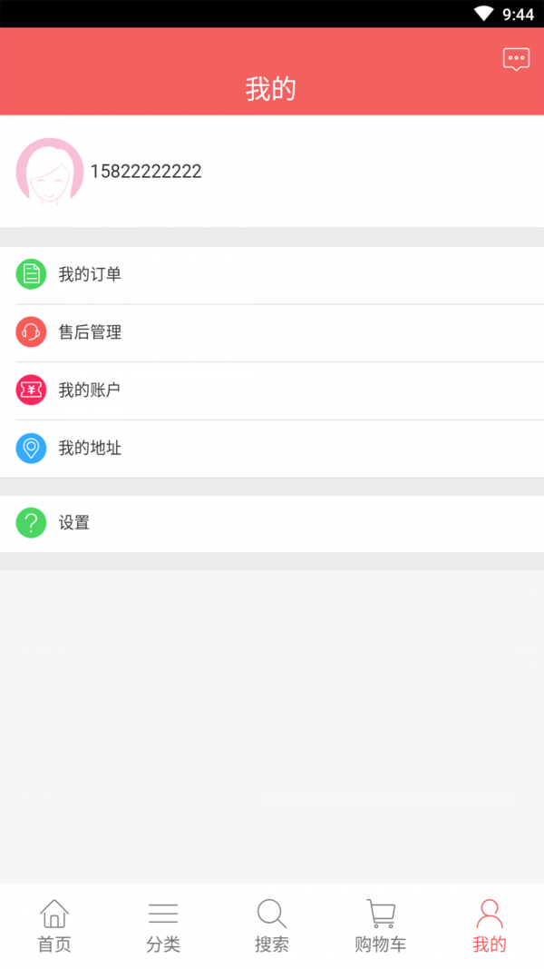 缘来誓你