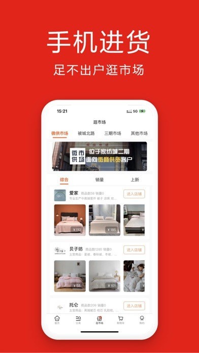 找源头