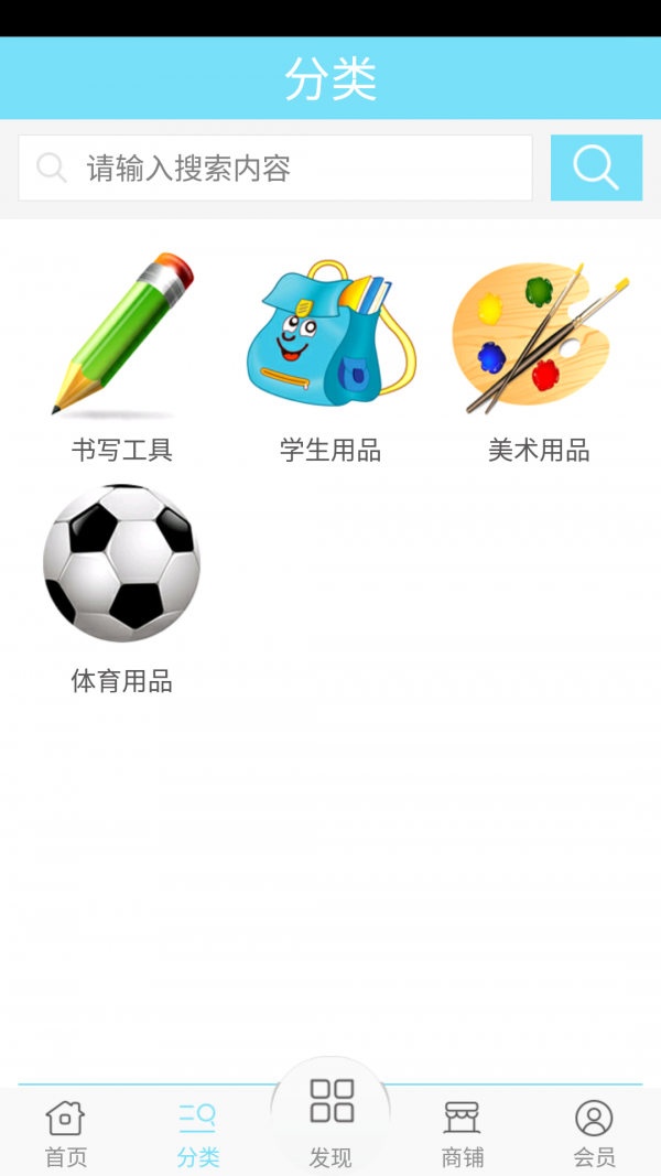文具批发零售网