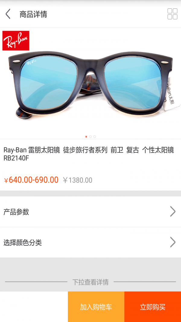 批发眼镜网