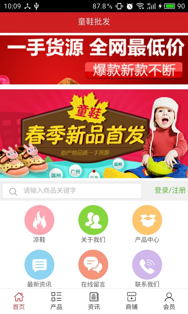 童鞋批发