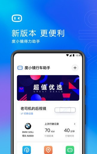度小镜联通定制版 度小镜联通定制版