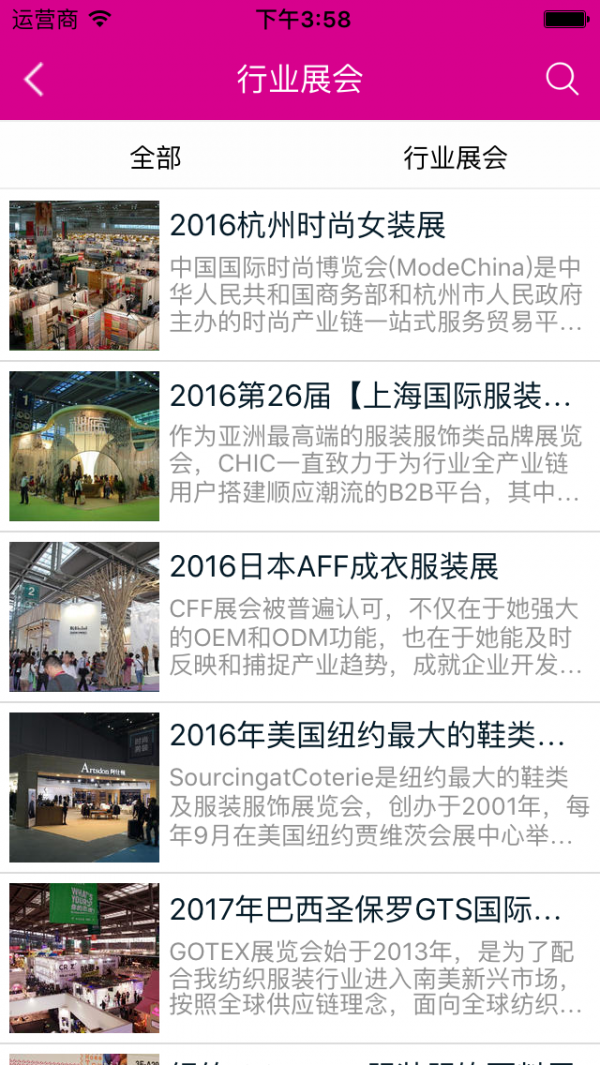 品牌服装批发商城