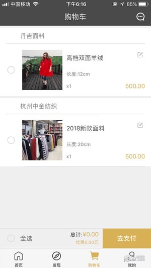 批工厂